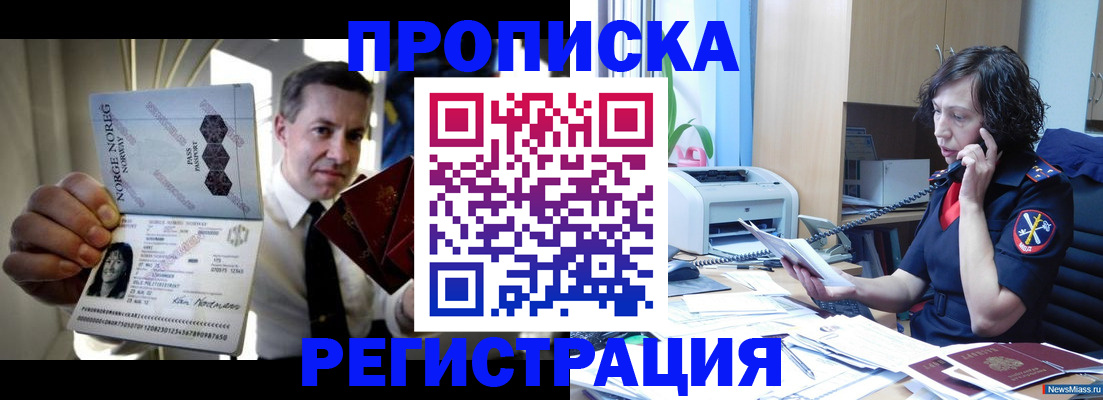 временная регистрация госуслуги в Светлом