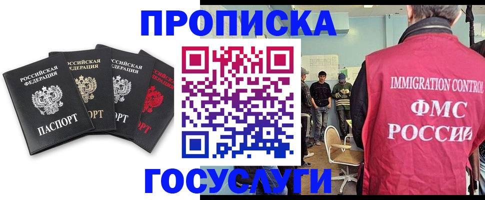 временная регистрация в квартире в Светлом